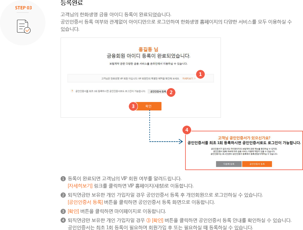 Step3. 등록완료