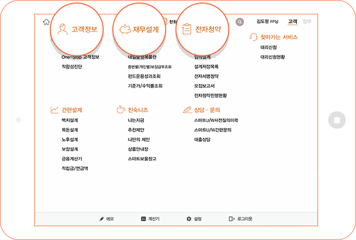 하나의 App으로 모든 활동이 가능한 플랫폼